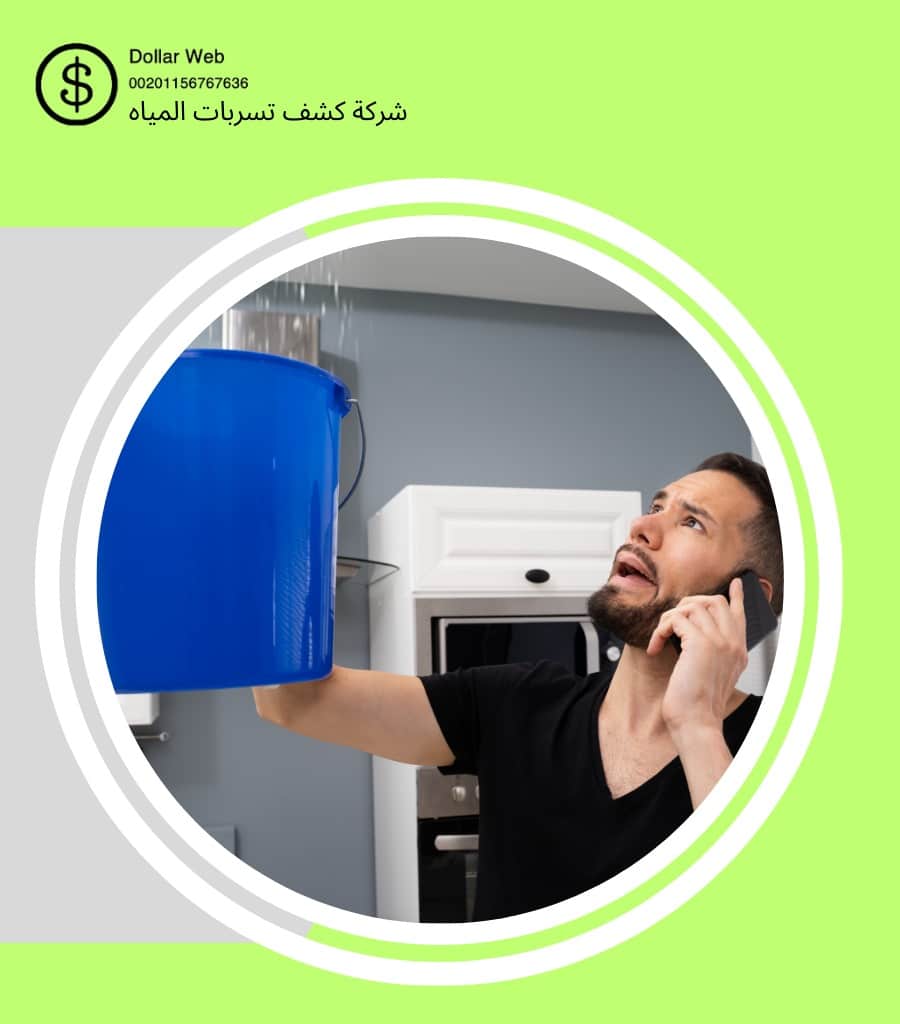 كشف تسربات البساتين بالدمام