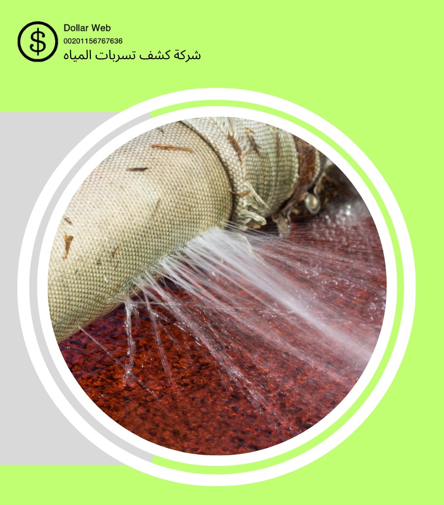 كشف تسربات الصناعية بالدمام