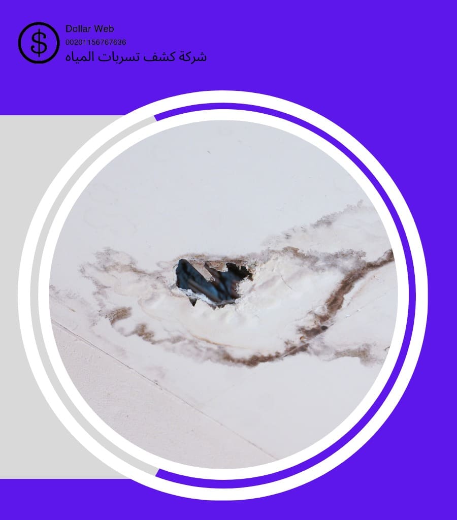 كشف خرير المياه الدمام