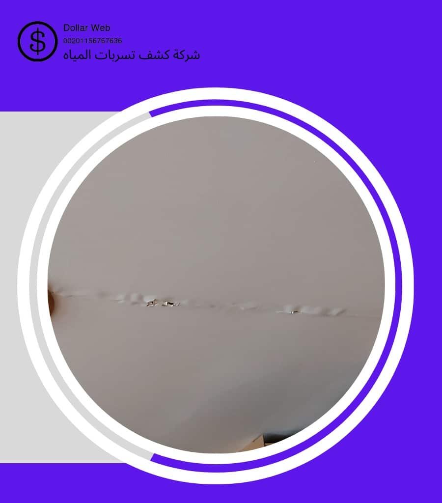 كشف تسربات المياة بالدمام