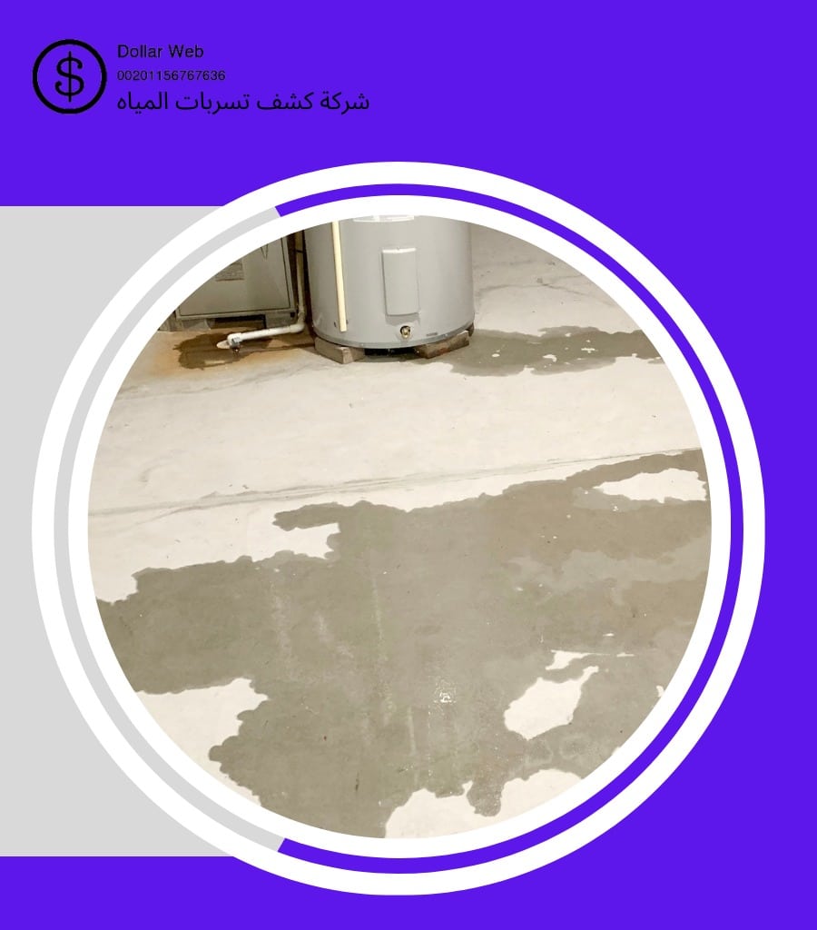 كشف تسربات السيف بالدمام