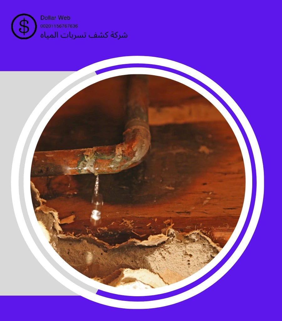 تسرب المياه الفنار بالدمام