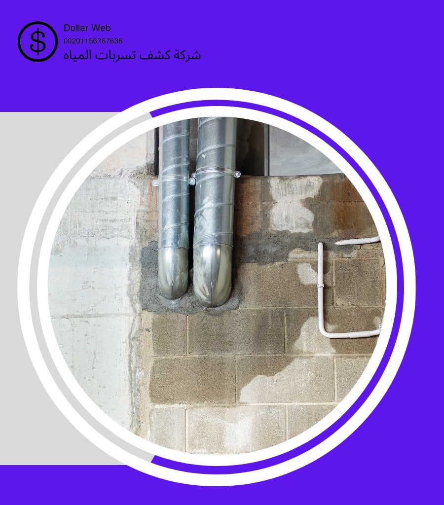 كشف تسربات المياه السيف