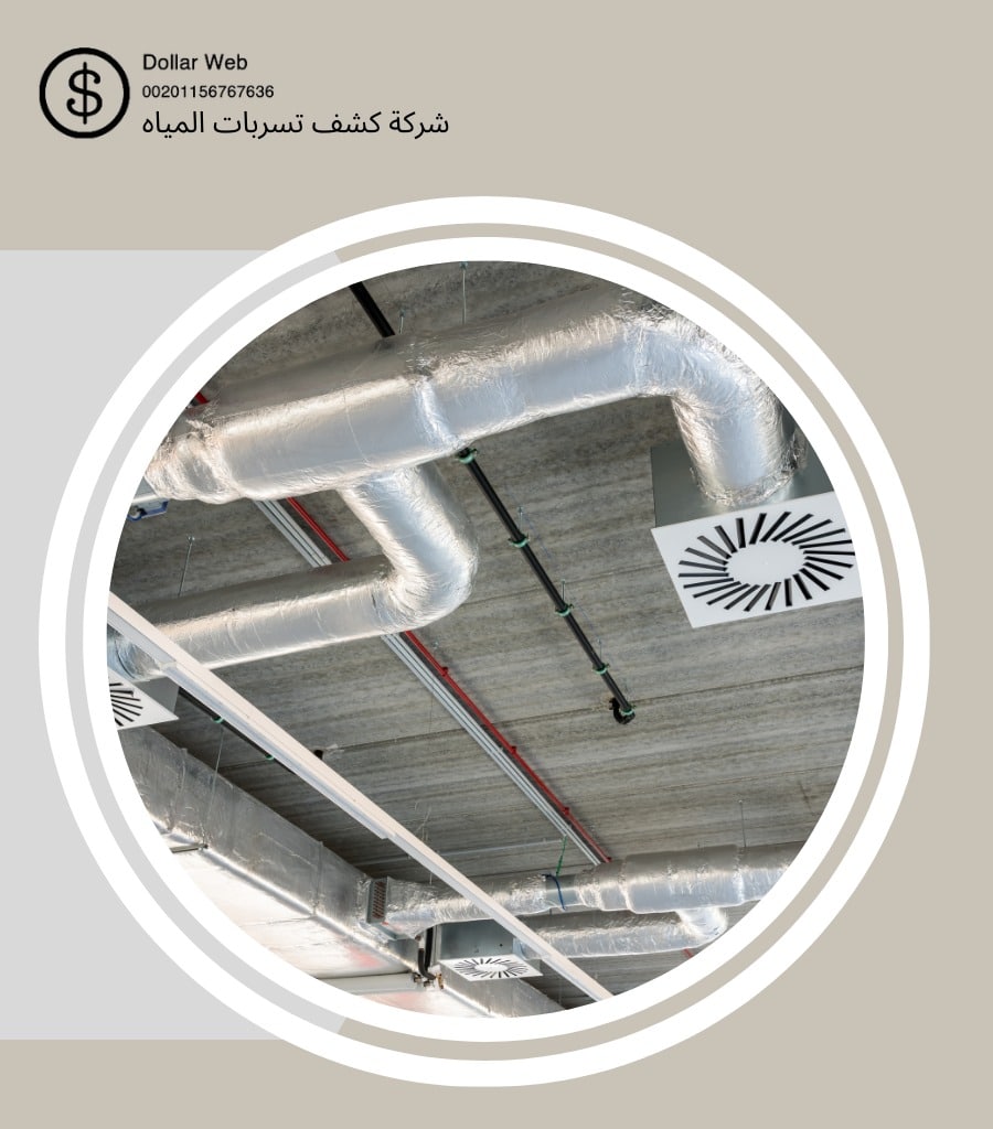 كشف تسربات الناصرية بالدمام