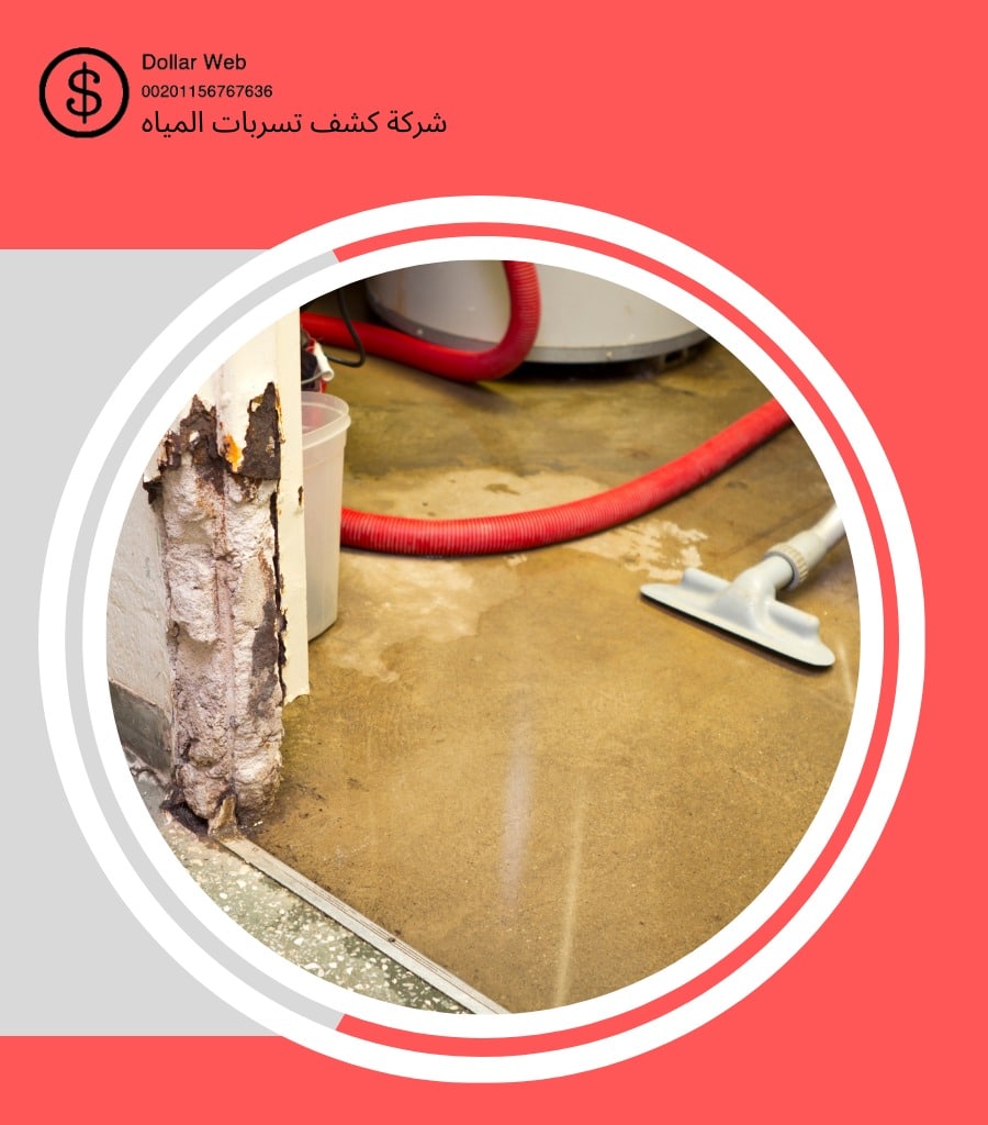 كشف تسربات المياه رخيص بالدمام