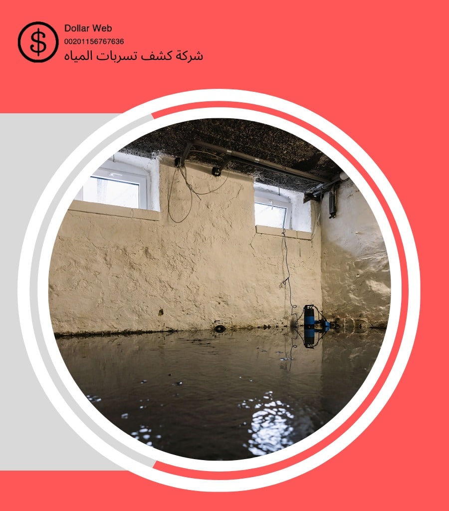 كشف تسربات النورس الدمام